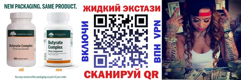 нарко площадка наркотические препараты  Южа  Бутират жидкий экстази 