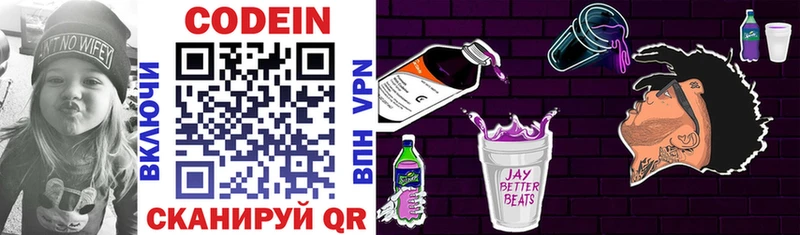 Кодеин напиток Lean (лин)  продажа наркотиков  Южа 