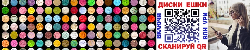 Ecstasy круглые  Южа 