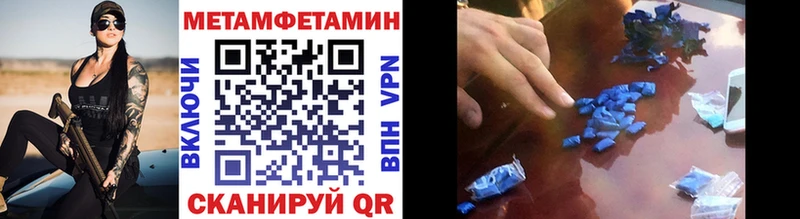 МЕТАМФЕТАМИН пудра Южа